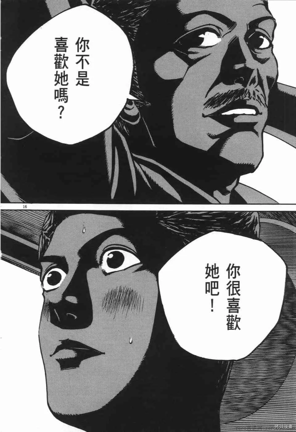 第8卷 第74页
