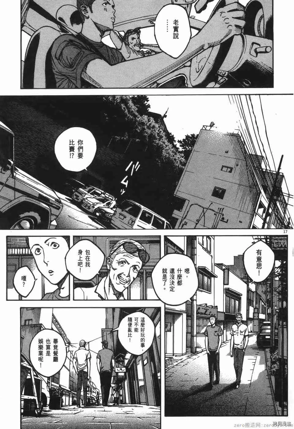 第8卷 第75页
