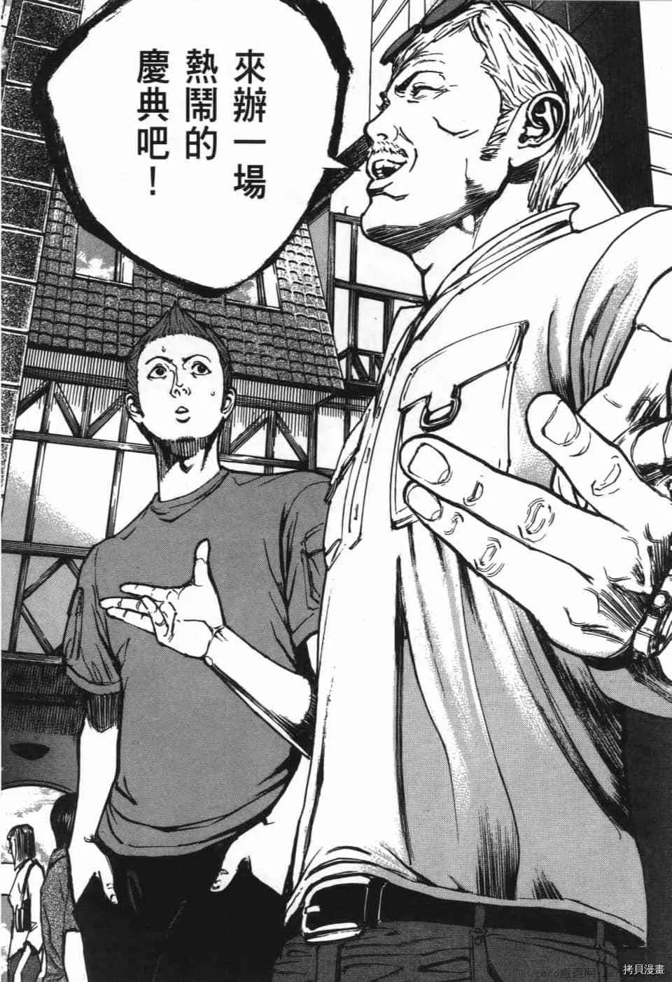 第8卷 第76页