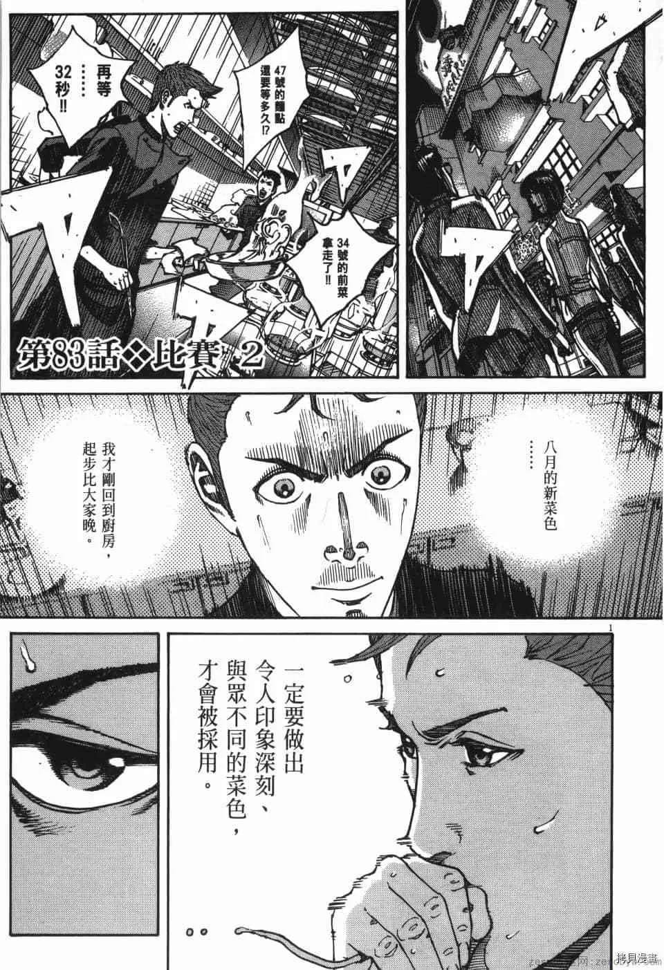 第8卷 第77页