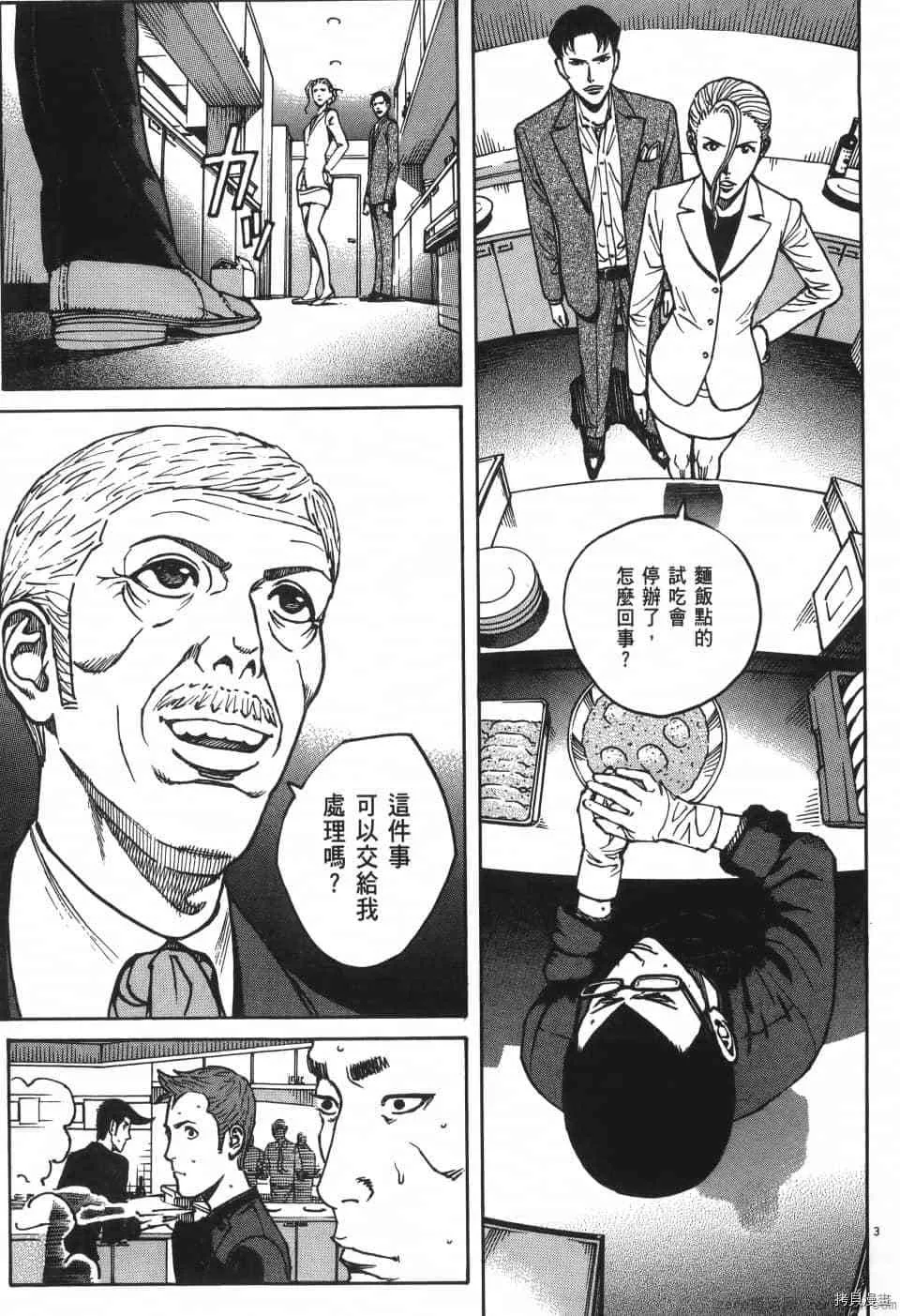 第8卷 第79页
