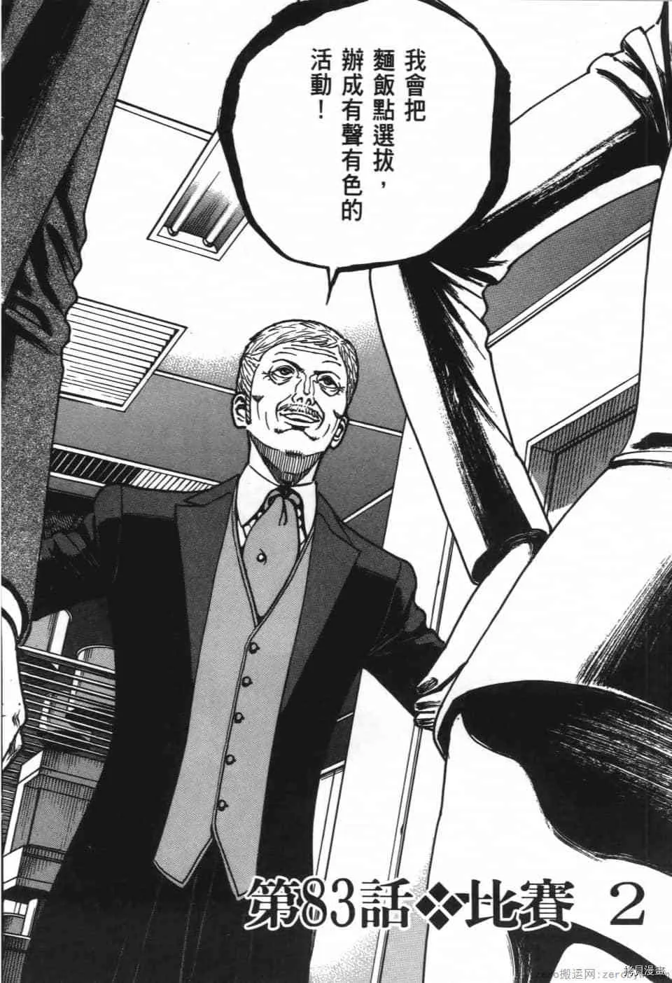 第8卷 第80页