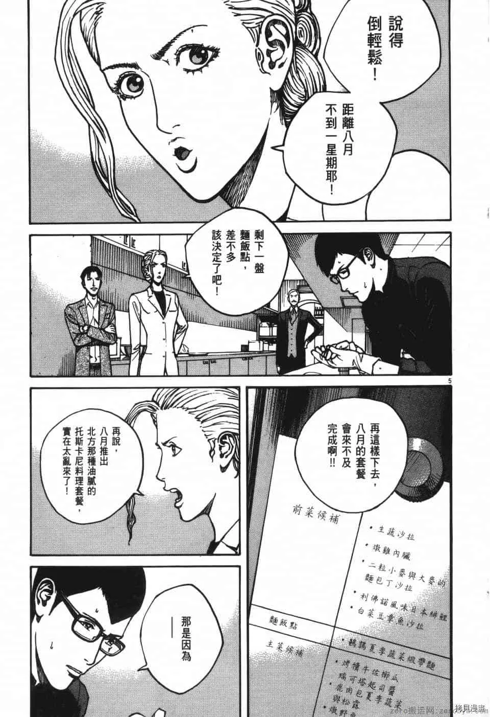 第8卷 第81页