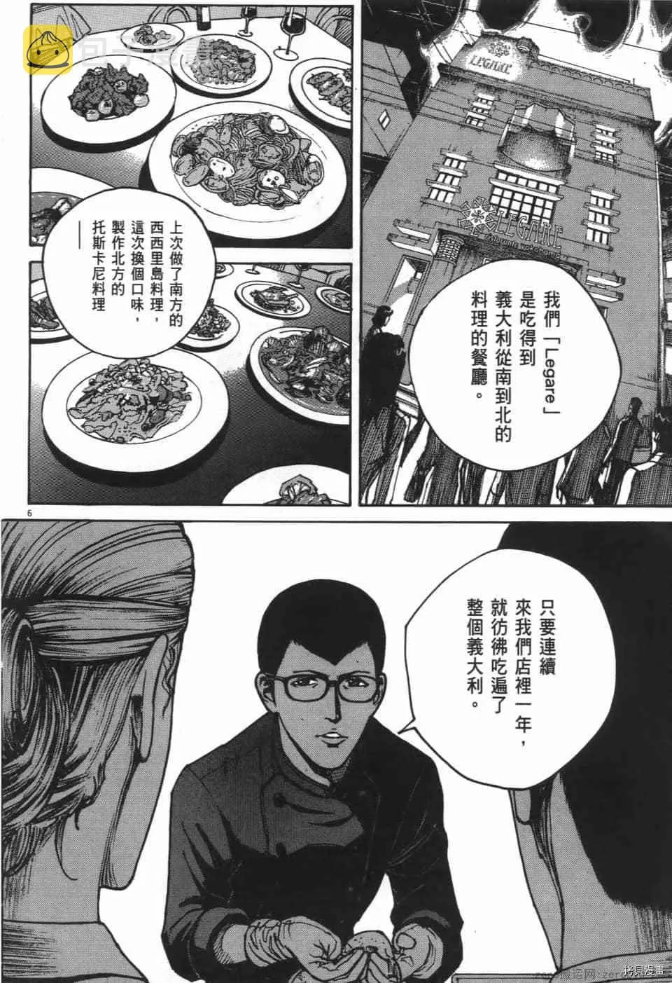 第8卷 第82页