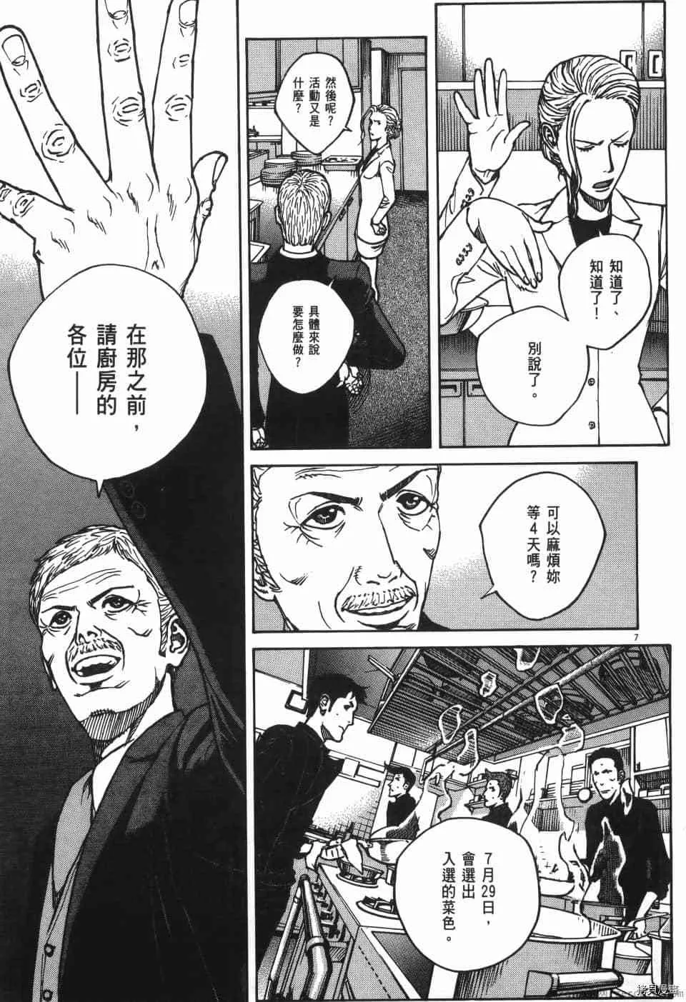第8卷 第83页