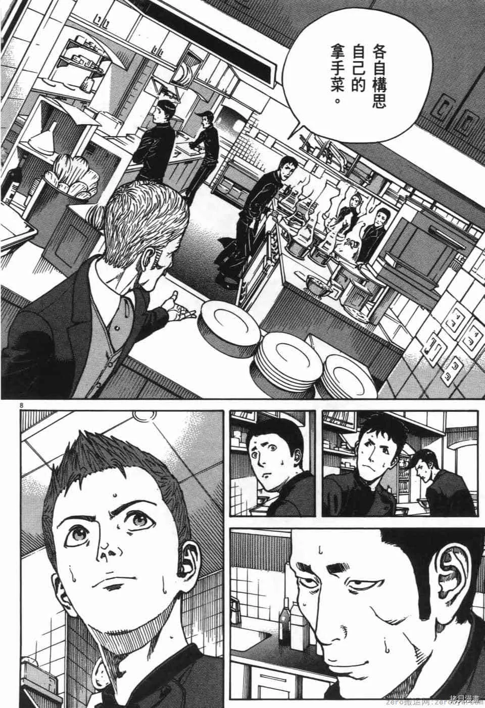 第8卷 第84页
