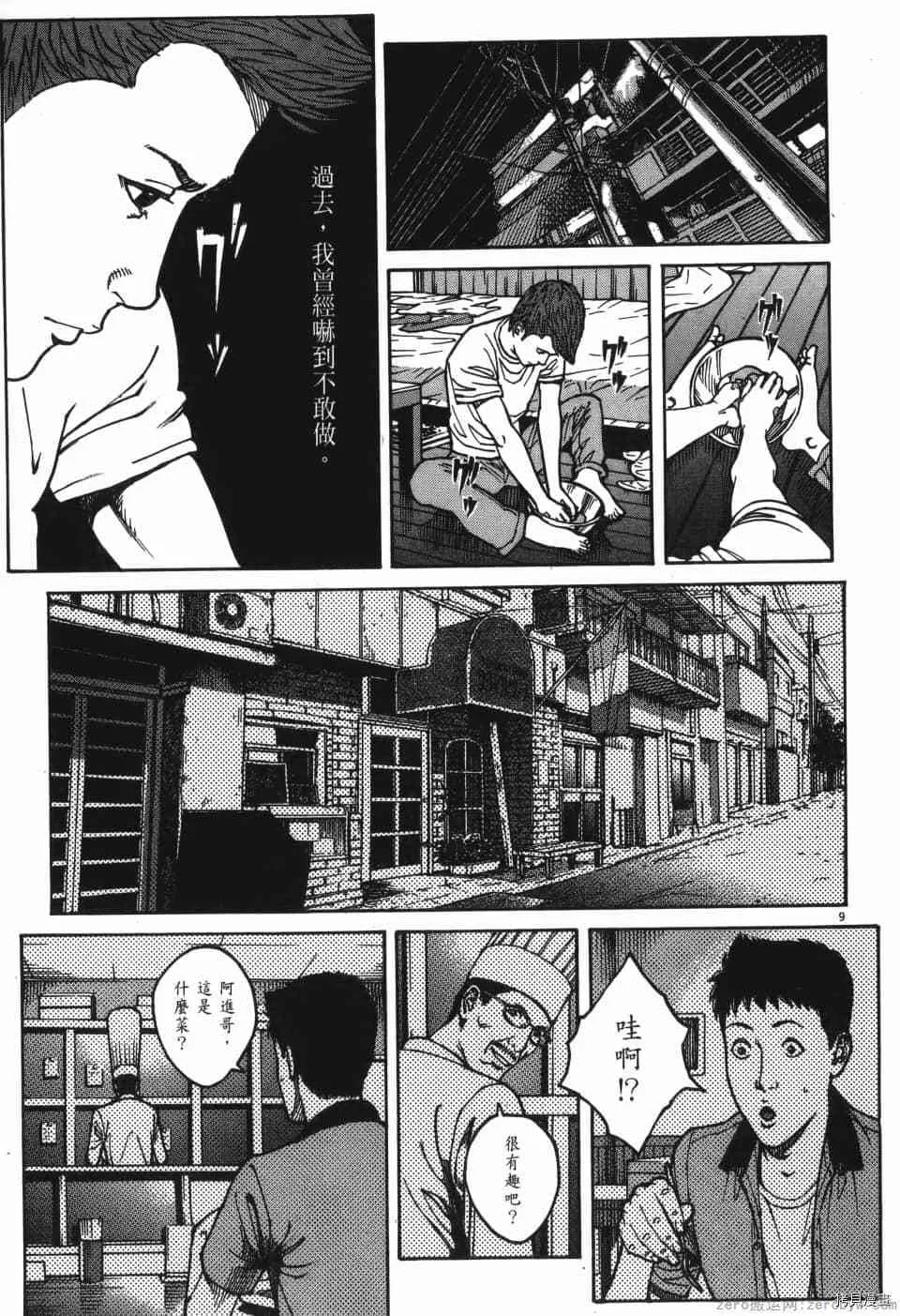 第8卷 第85页