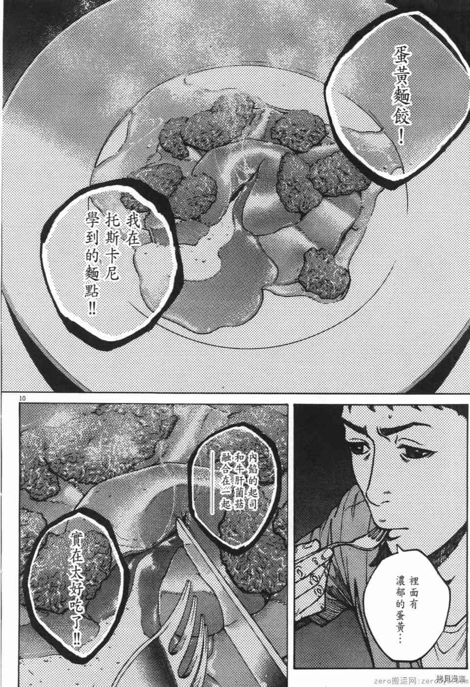 第8卷 第86页
