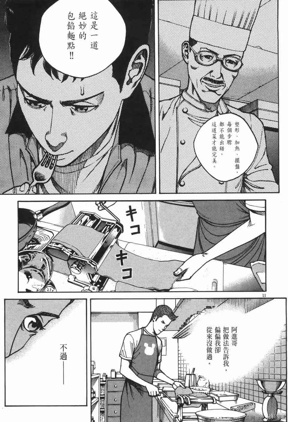 第8卷 第87页