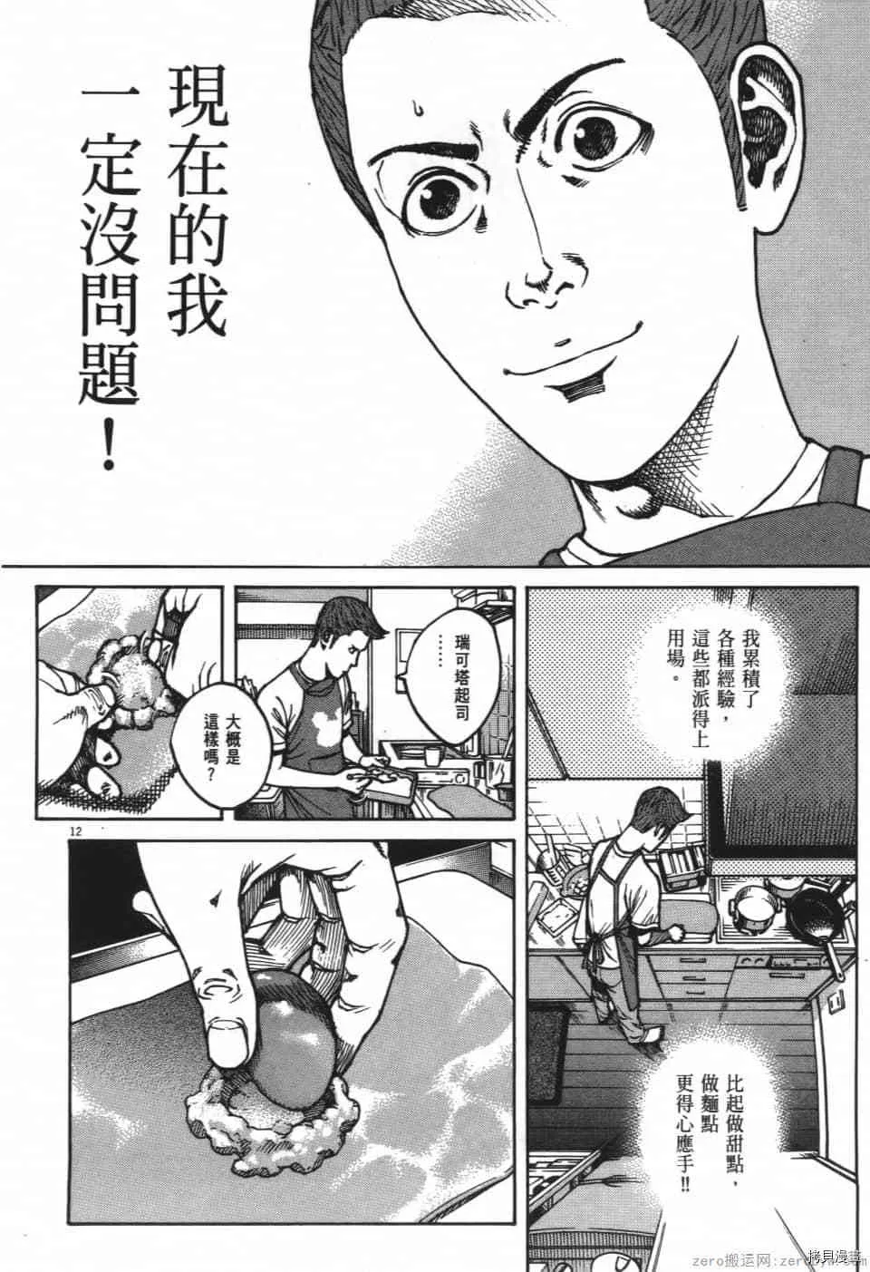 第8卷 第88页