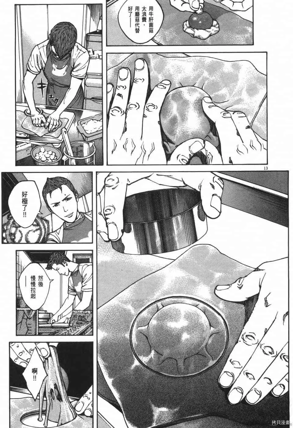 第8卷 第89页