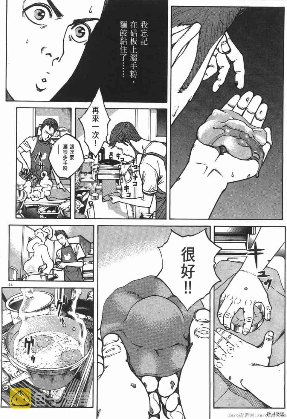 第8卷 第90页