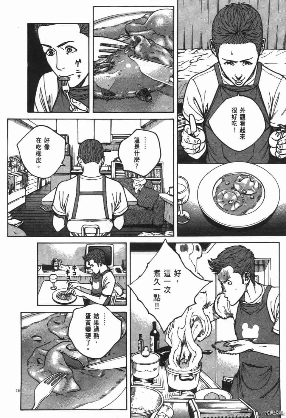第8卷 第92页