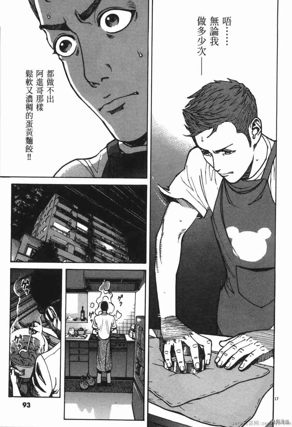 第8卷 第93页