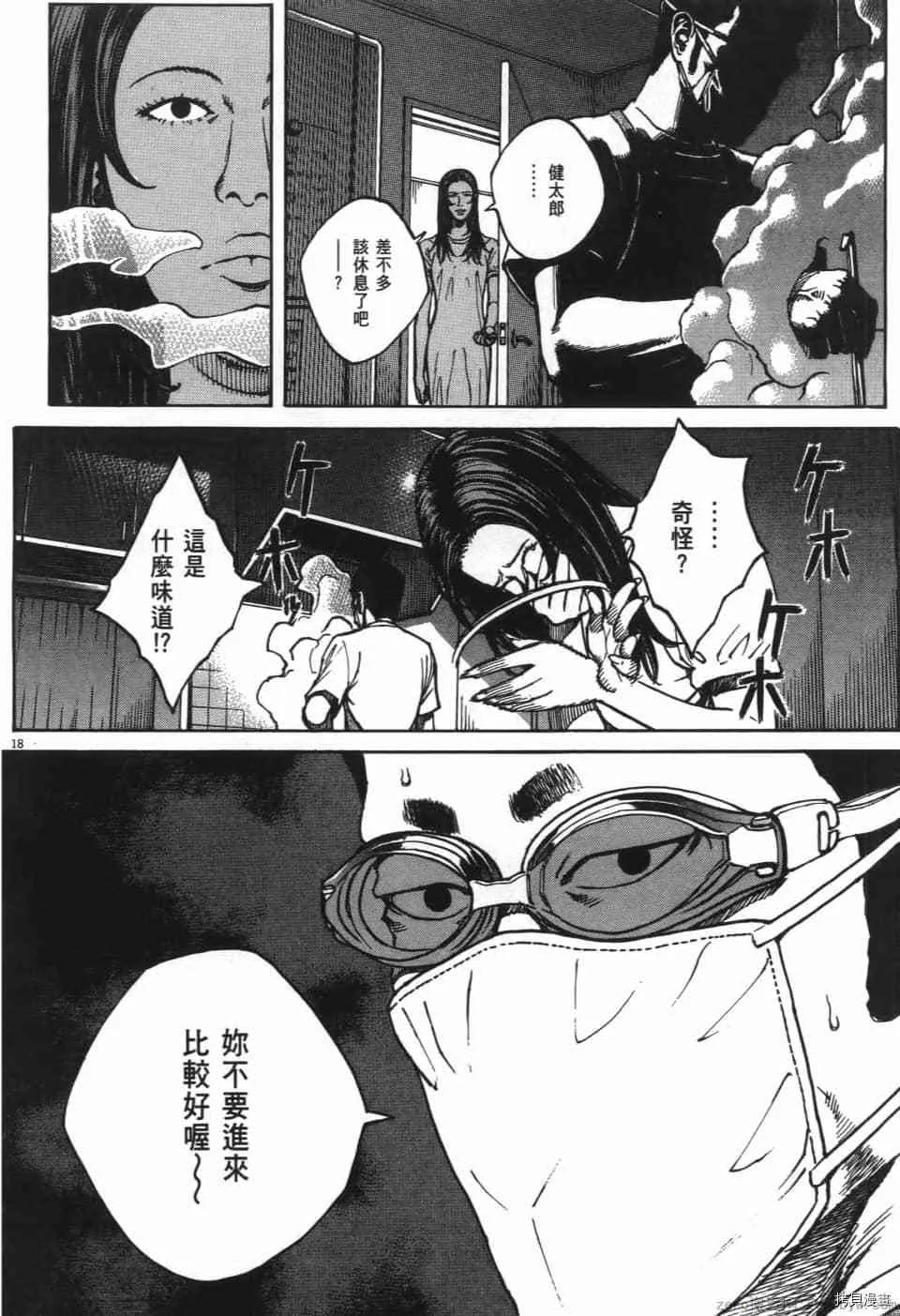 第8卷 第94页