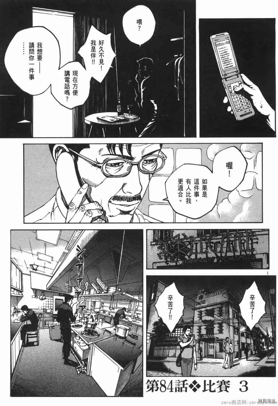 第8卷 第95页