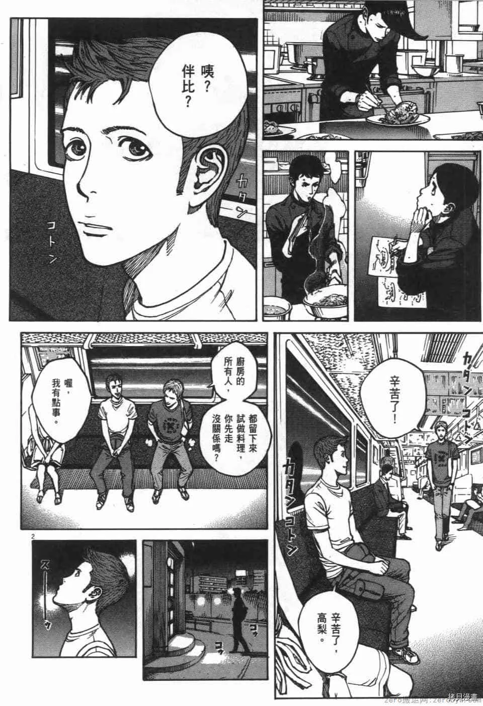 第8卷 第96页