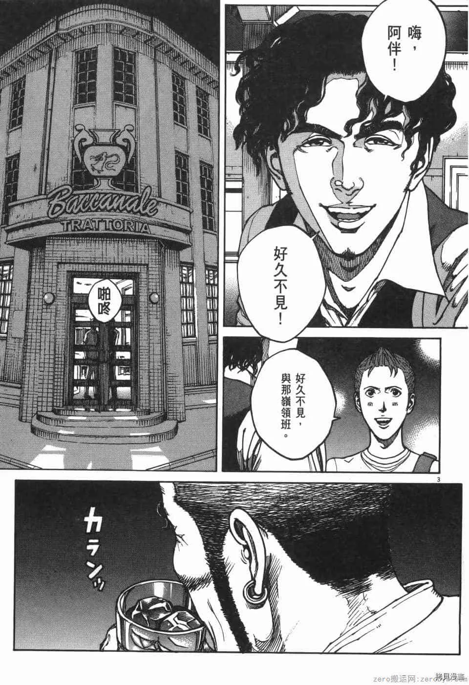 第8卷 第97页