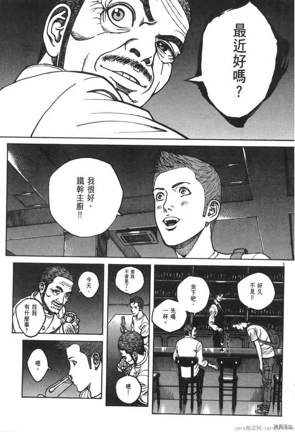 第8卷 第99页