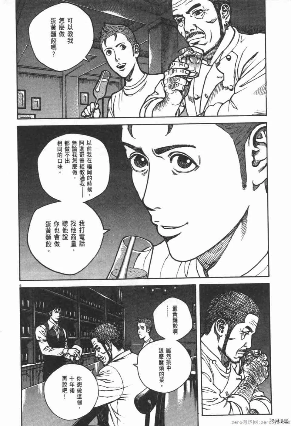 第8卷 第100页