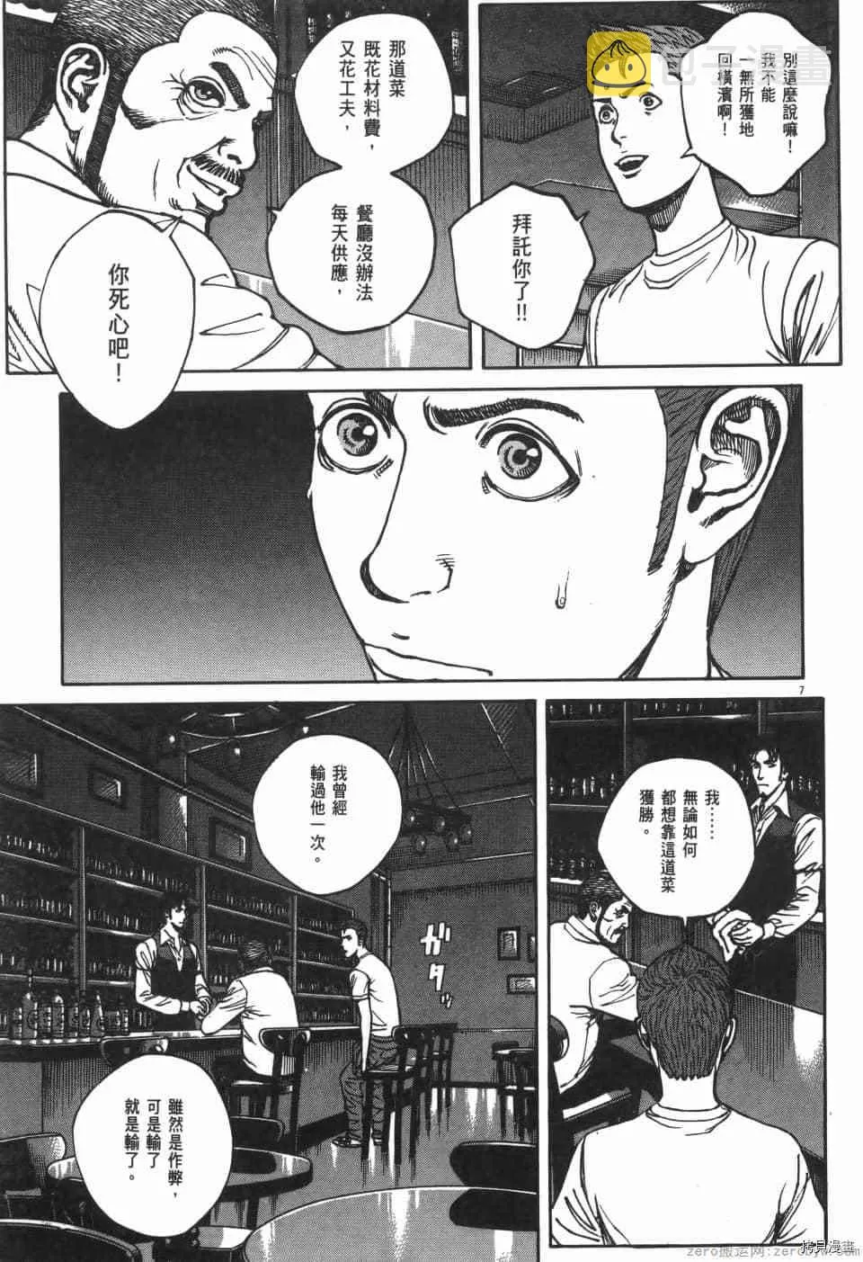 第8卷 第101页