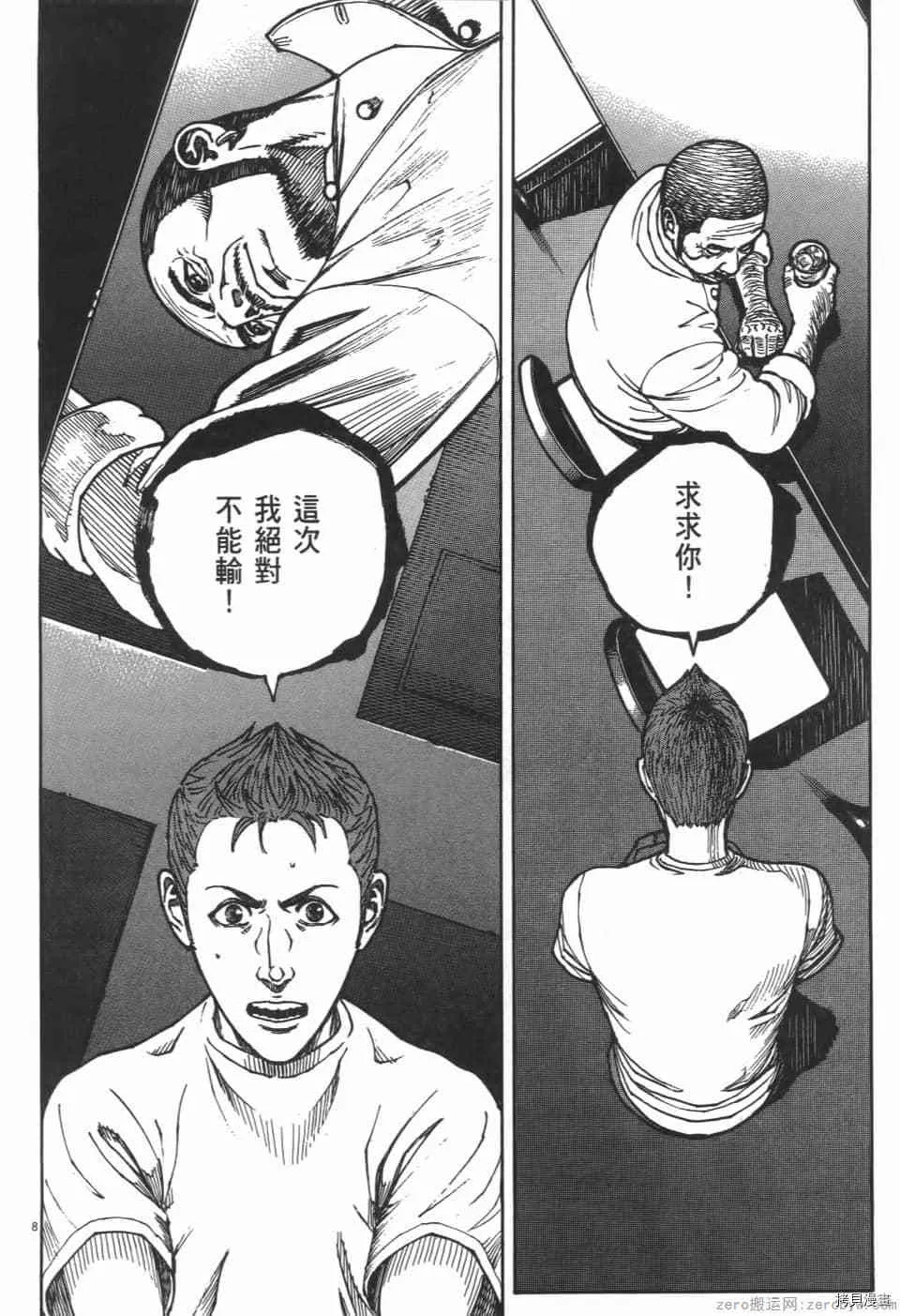 第8卷 第102页