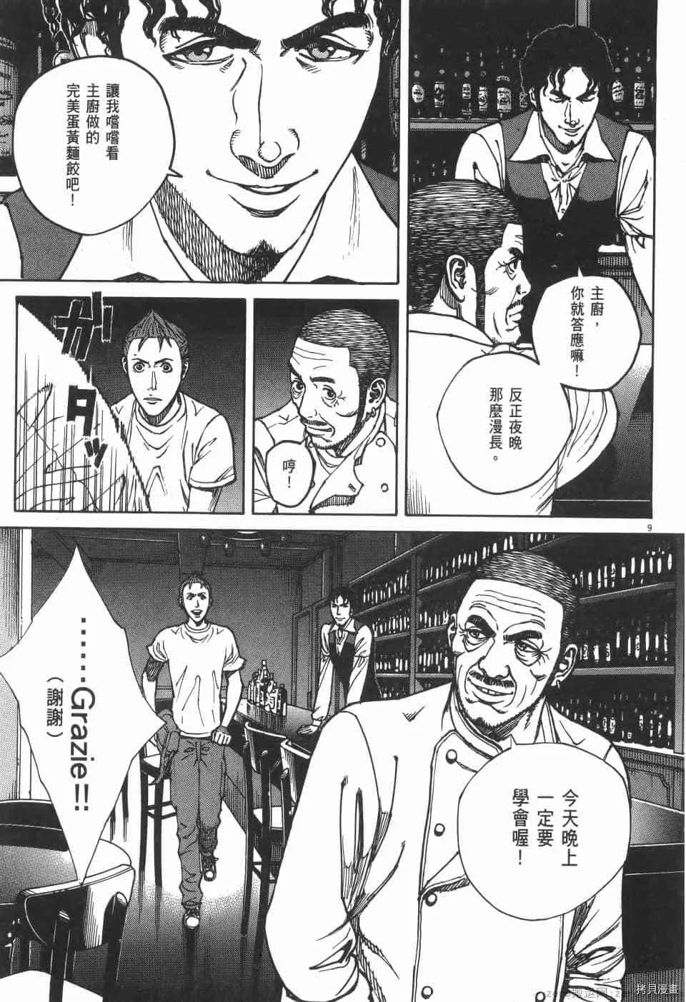 第8卷 第103页