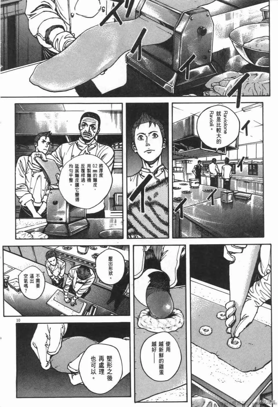 第8卷 第104页
