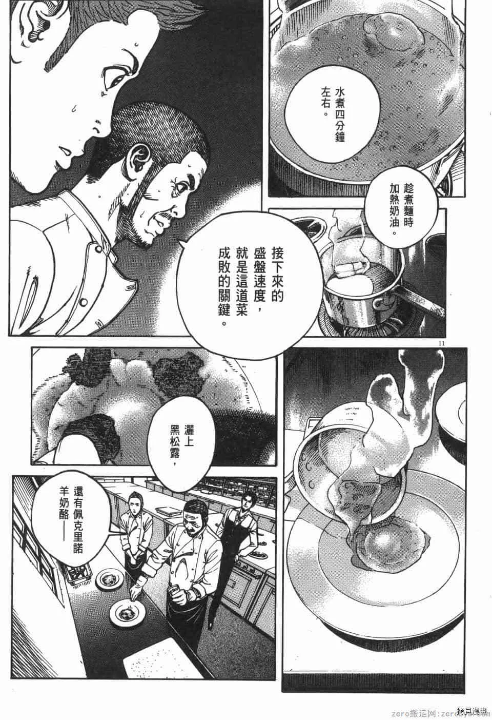 第8卷 第105页