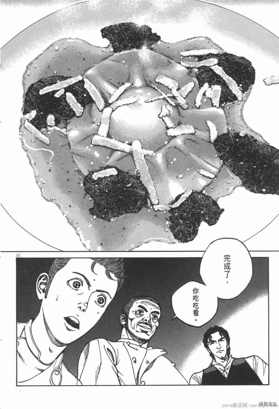 第8卷 第106页
