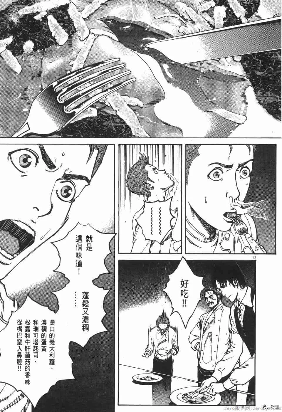 第8卷 第107页