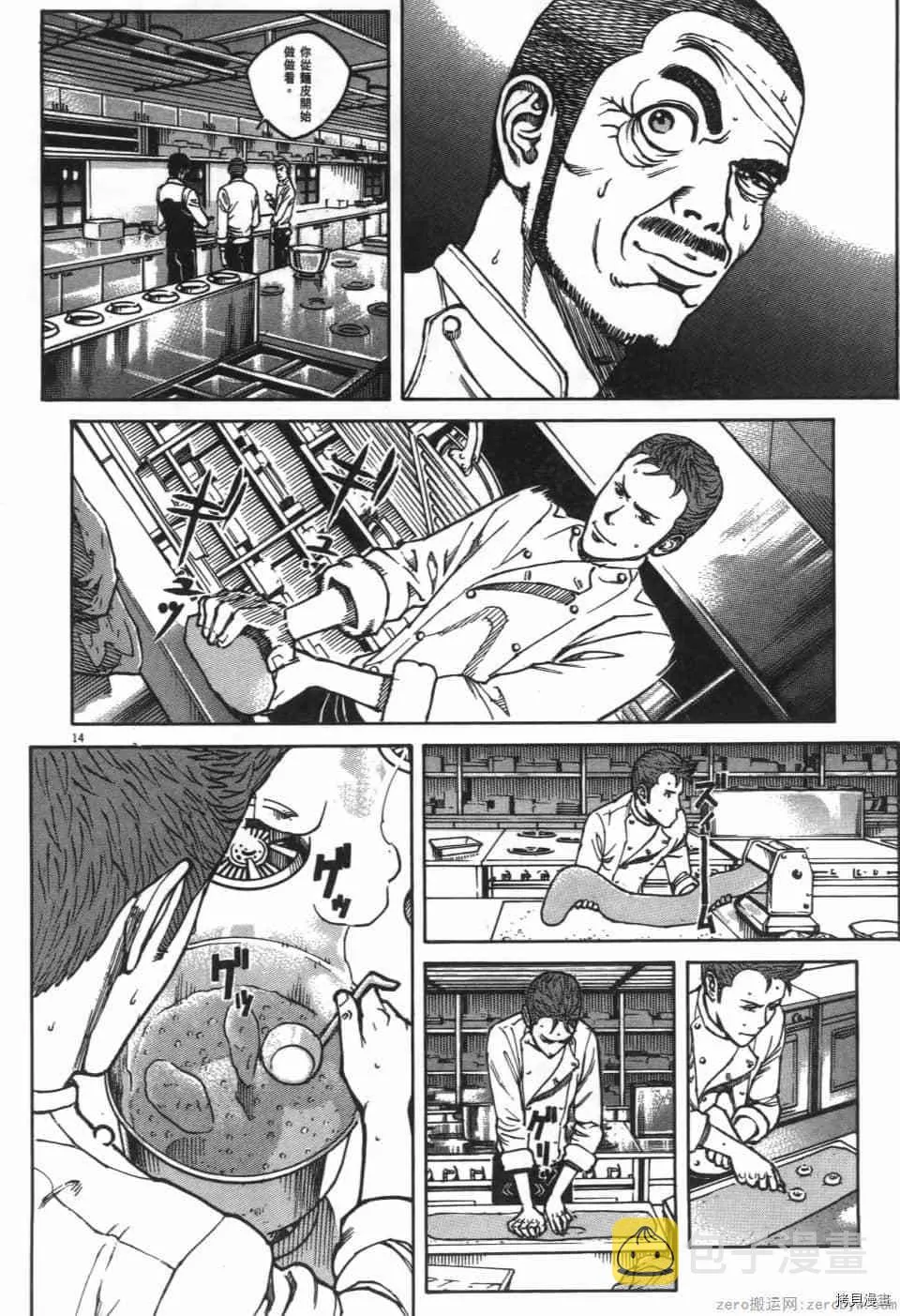第8卷 第108页