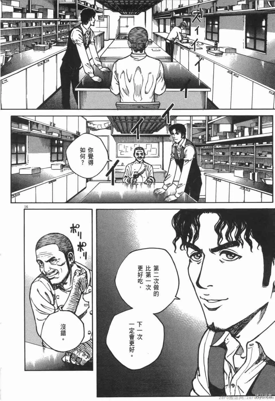 第8卷 第110页