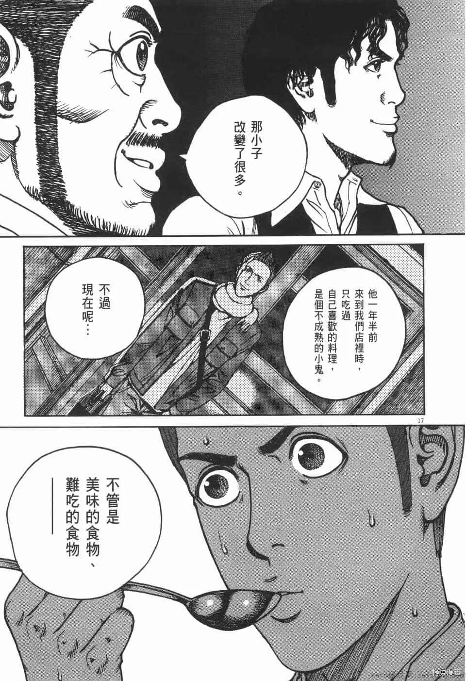 第8卷 第111页