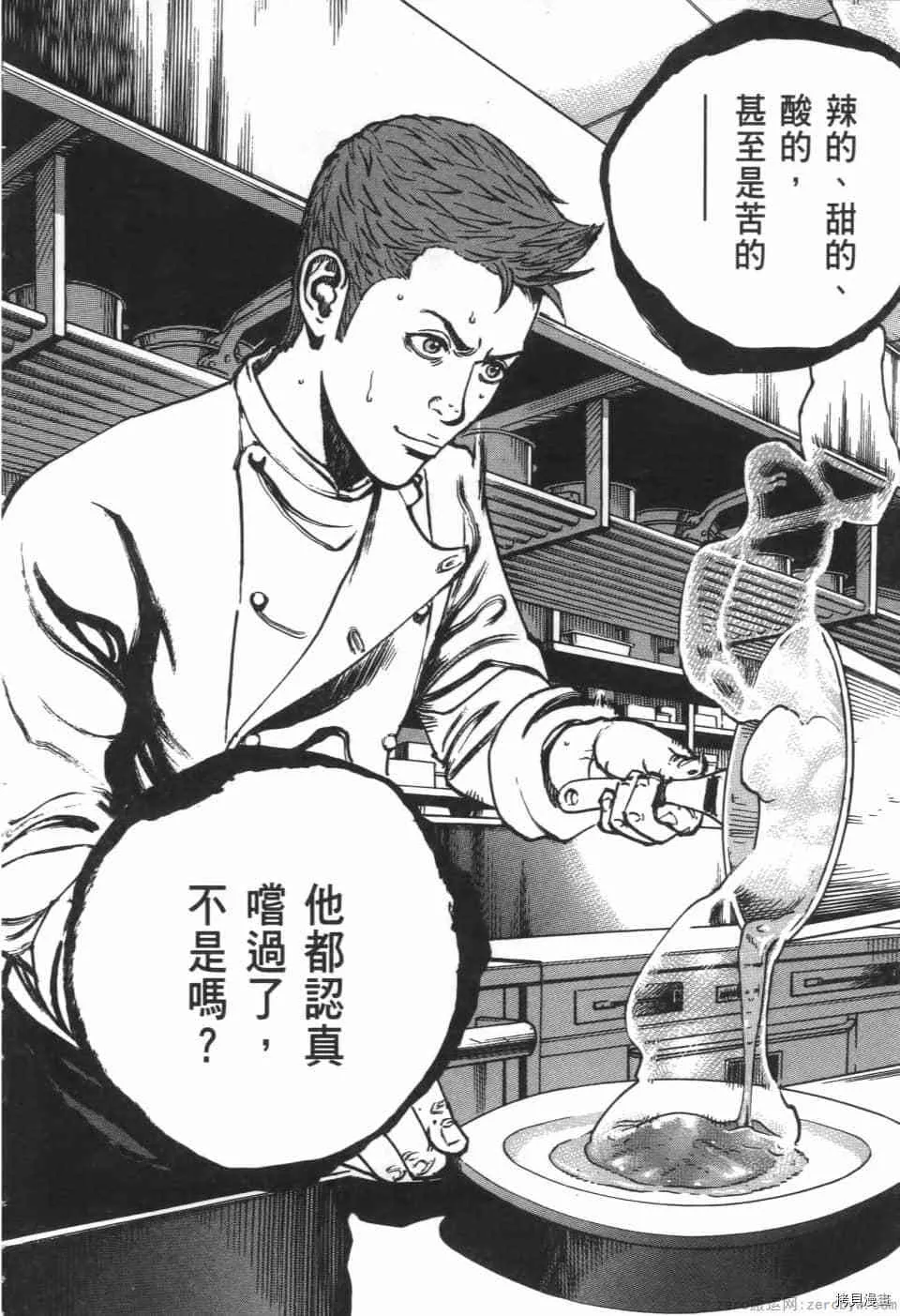 第8卷 第112页