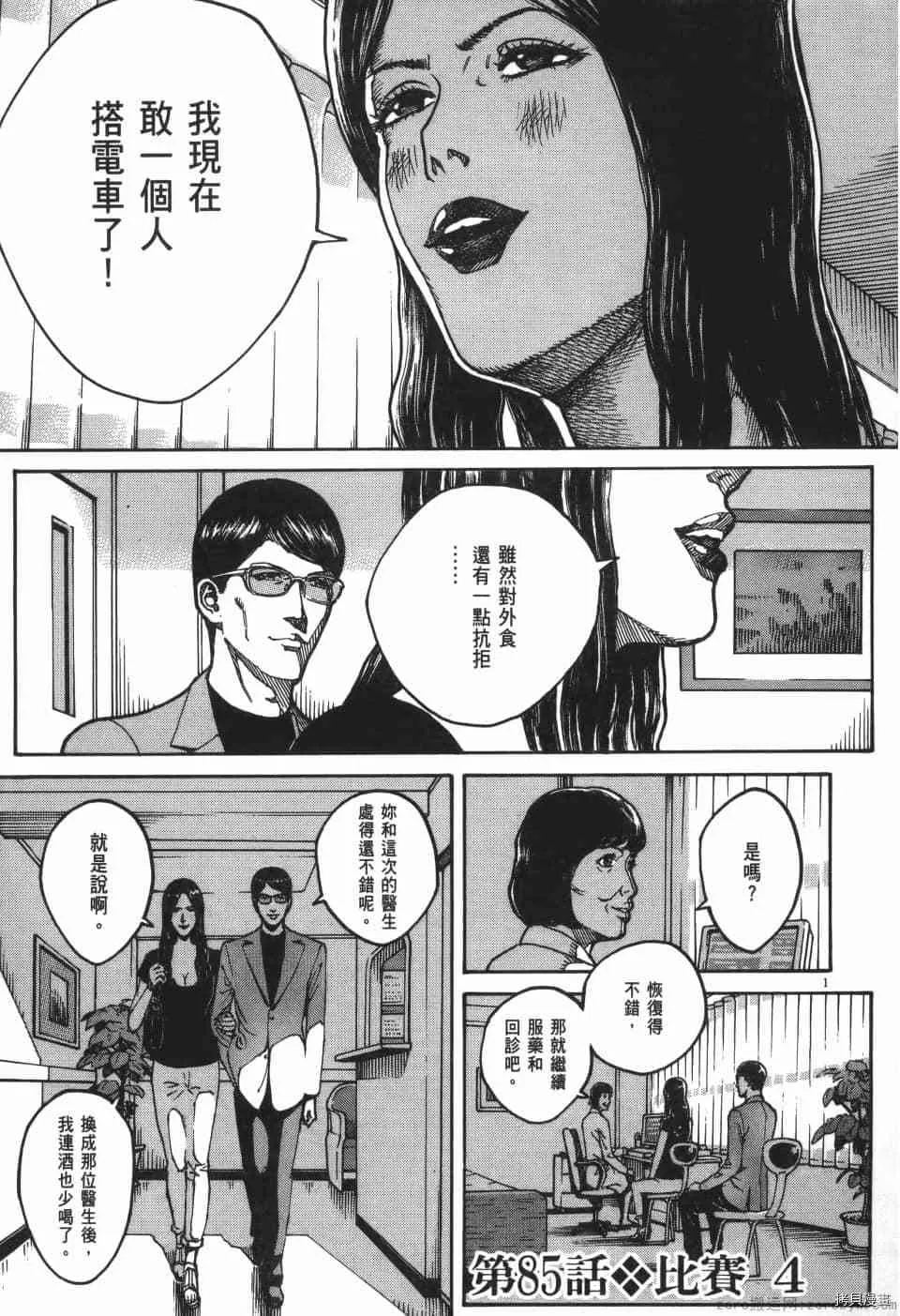 第8卷 第113页