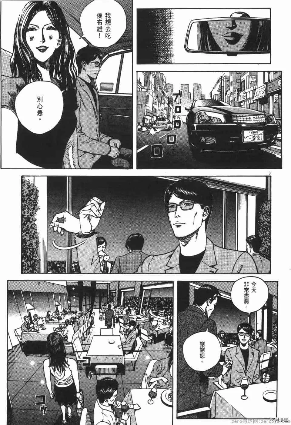 第8卷 第115页