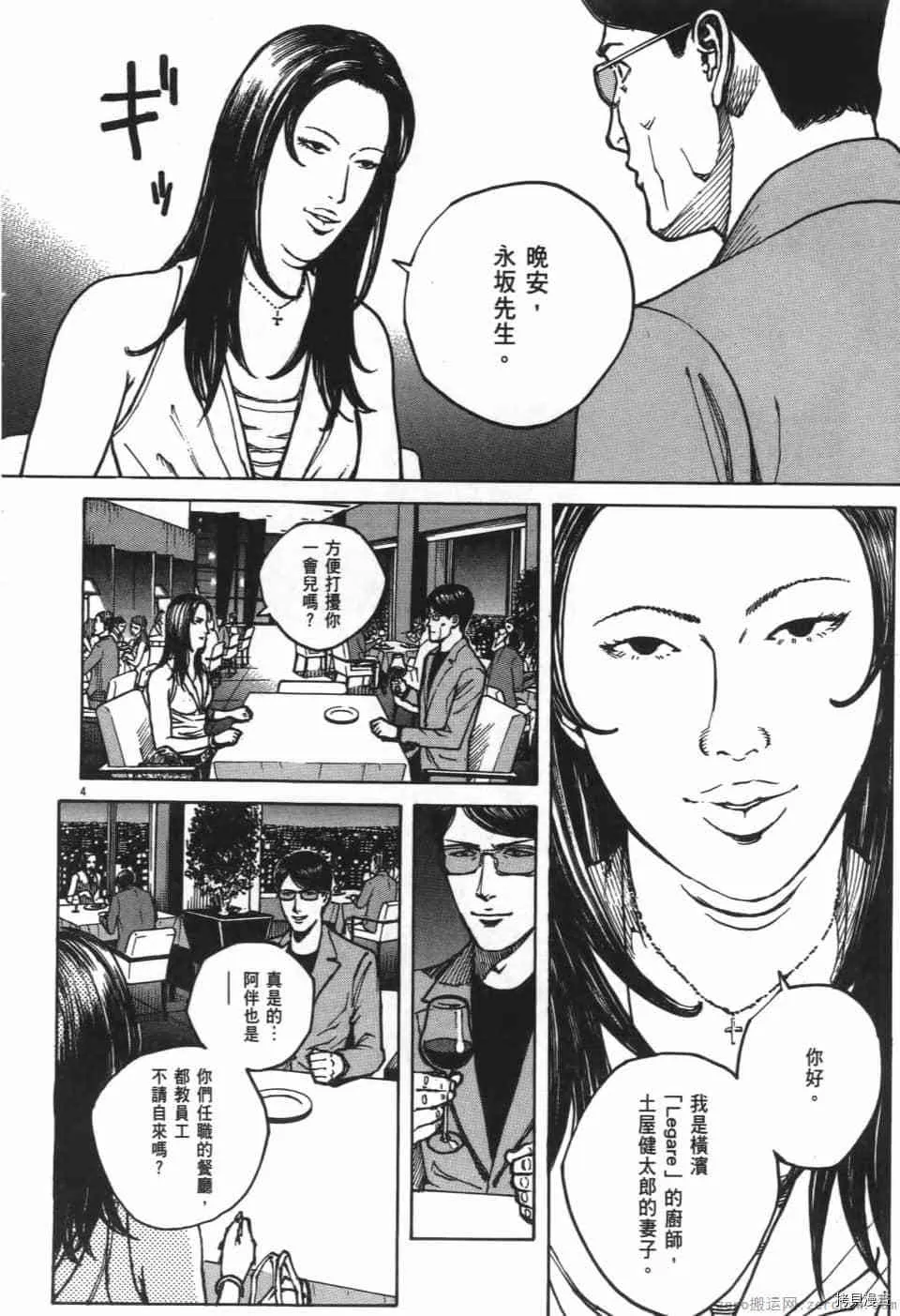 第8卷 第116页