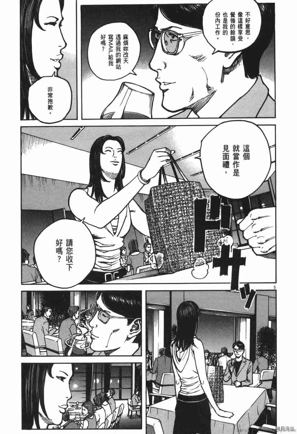 第8卷 第117页