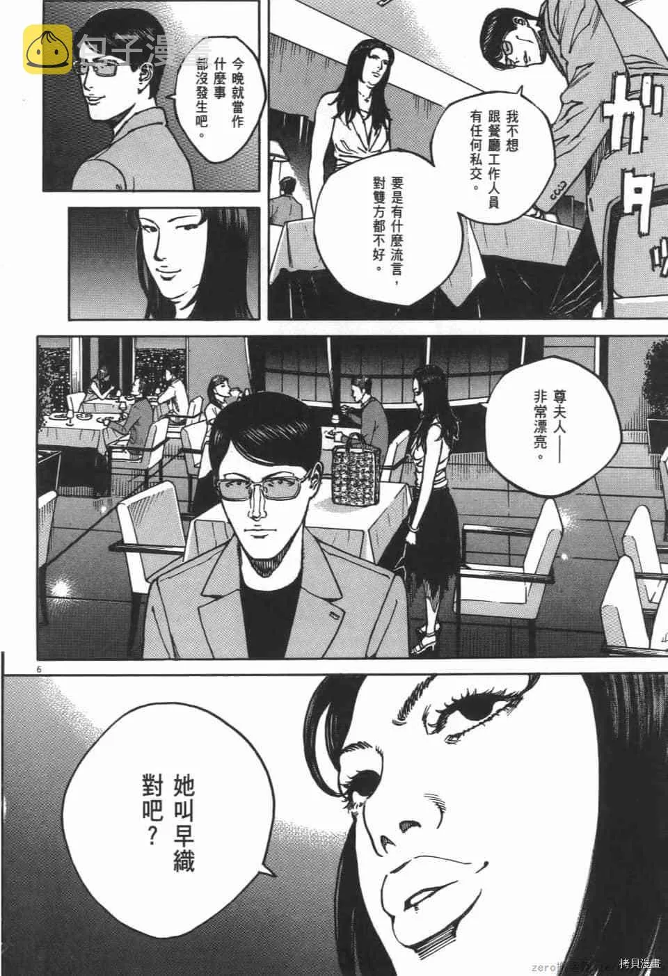 第8卷 第118页