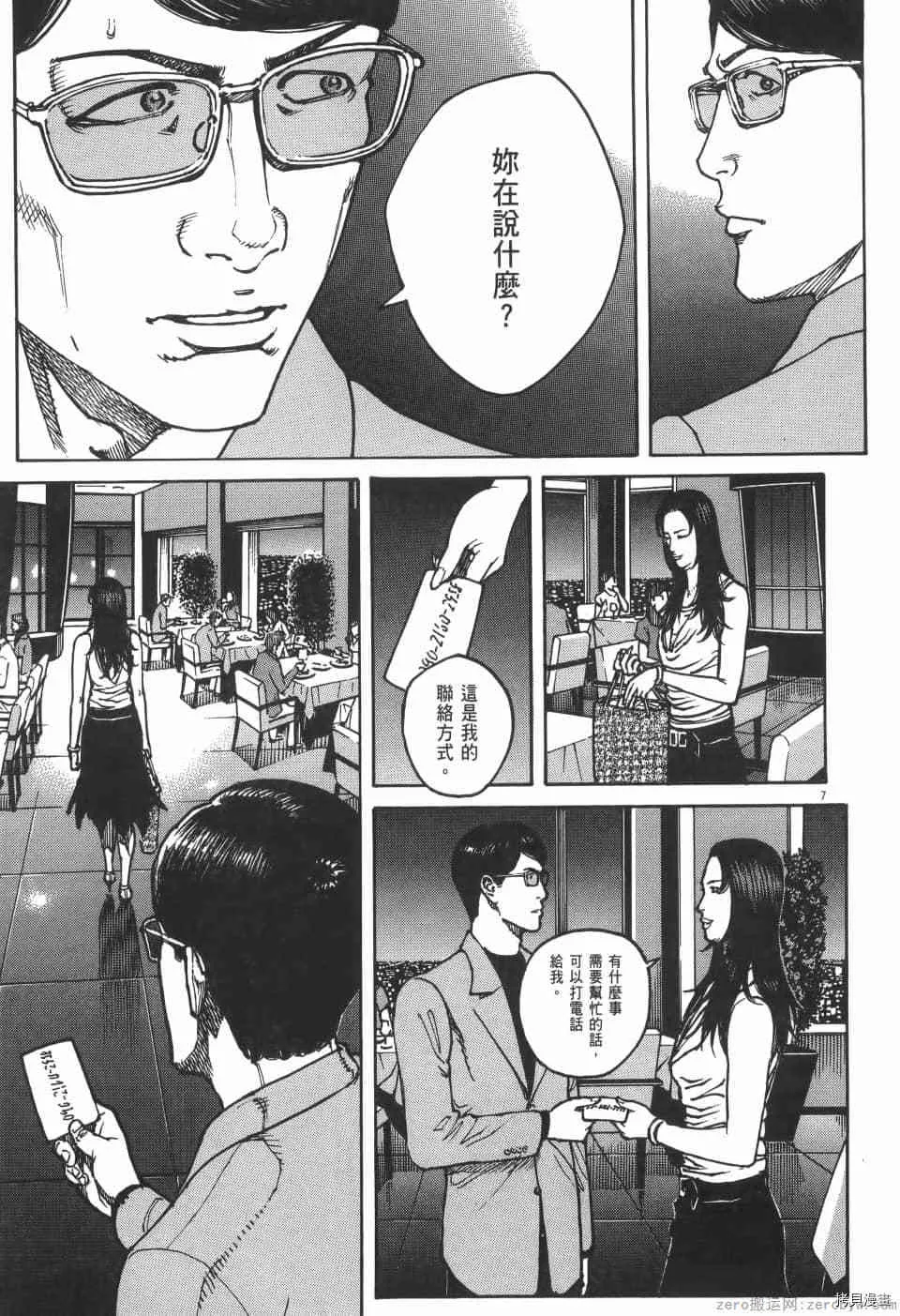 第8卷 第119页