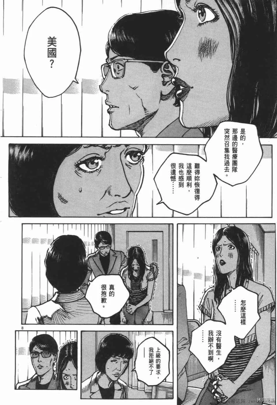 第8卷 第120页