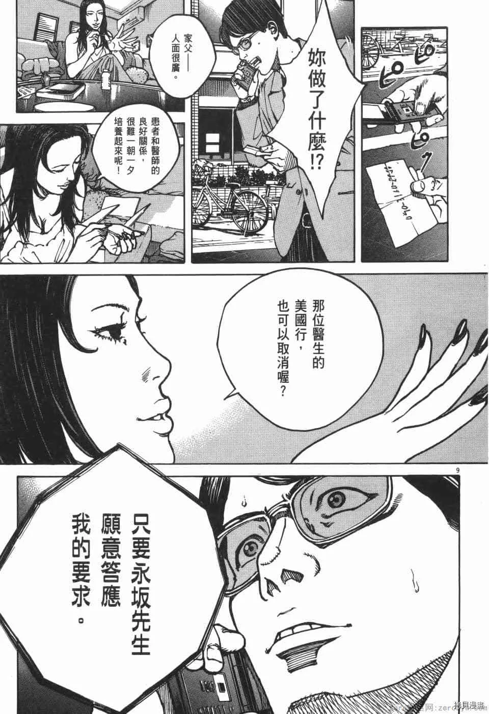 第8卷 第121页