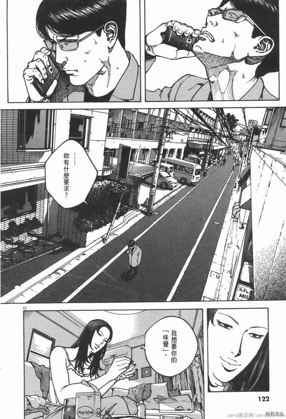第8卷 第122页