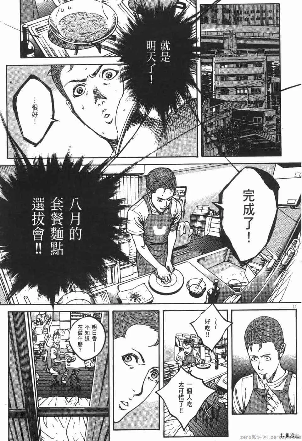第8卷 第123页