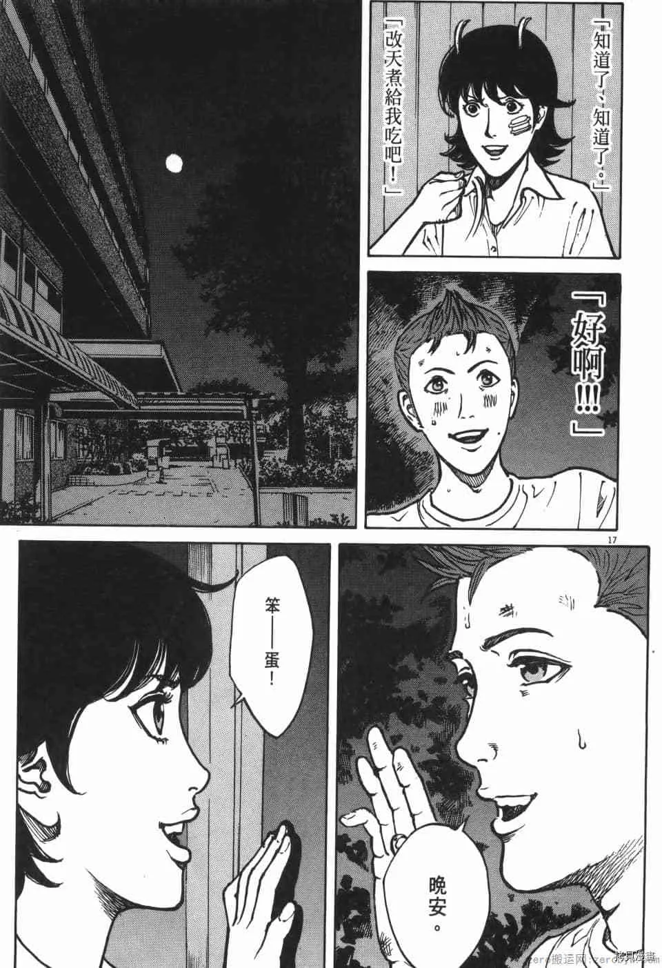 第8卷 第129页