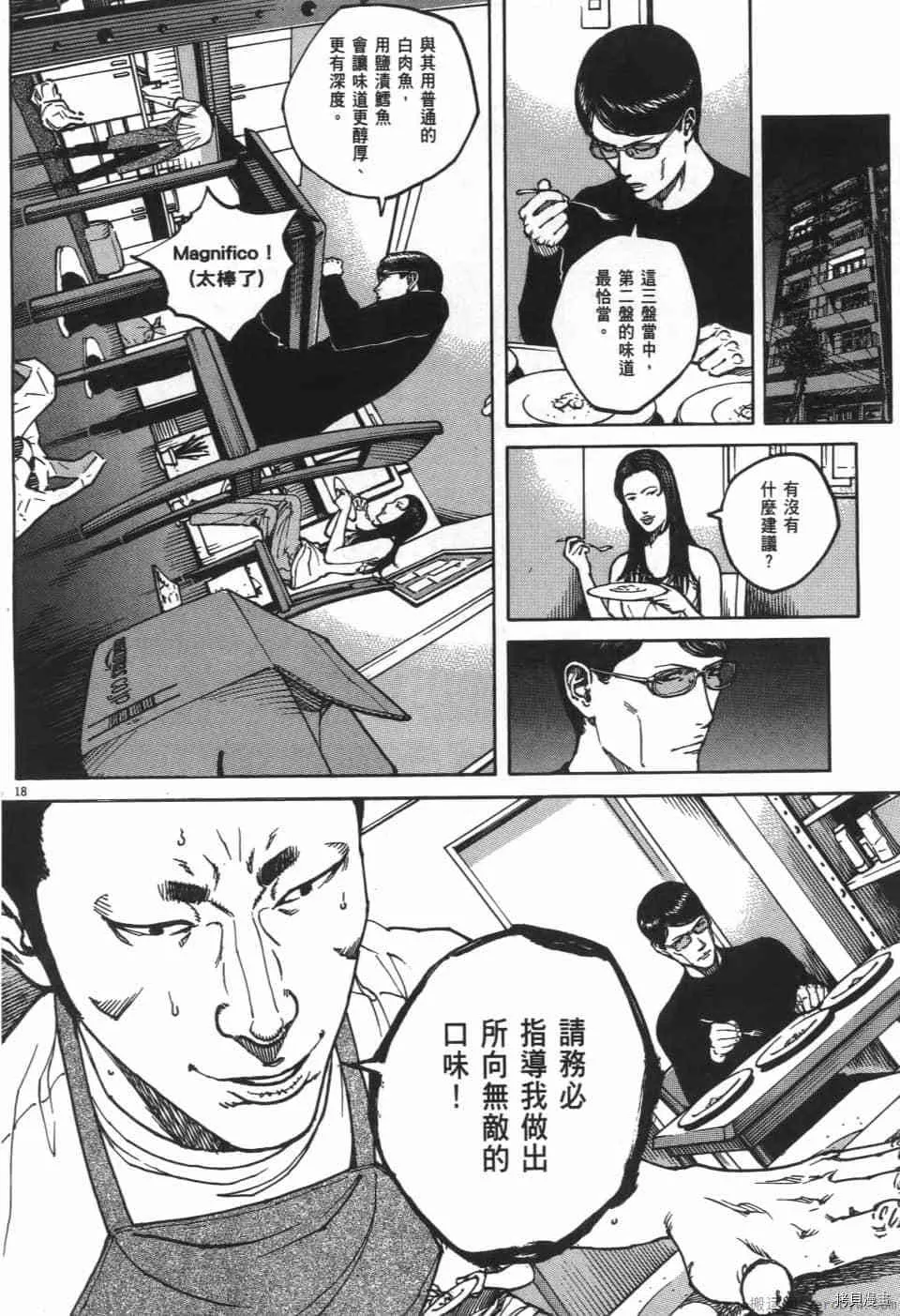 第8卷 第130页