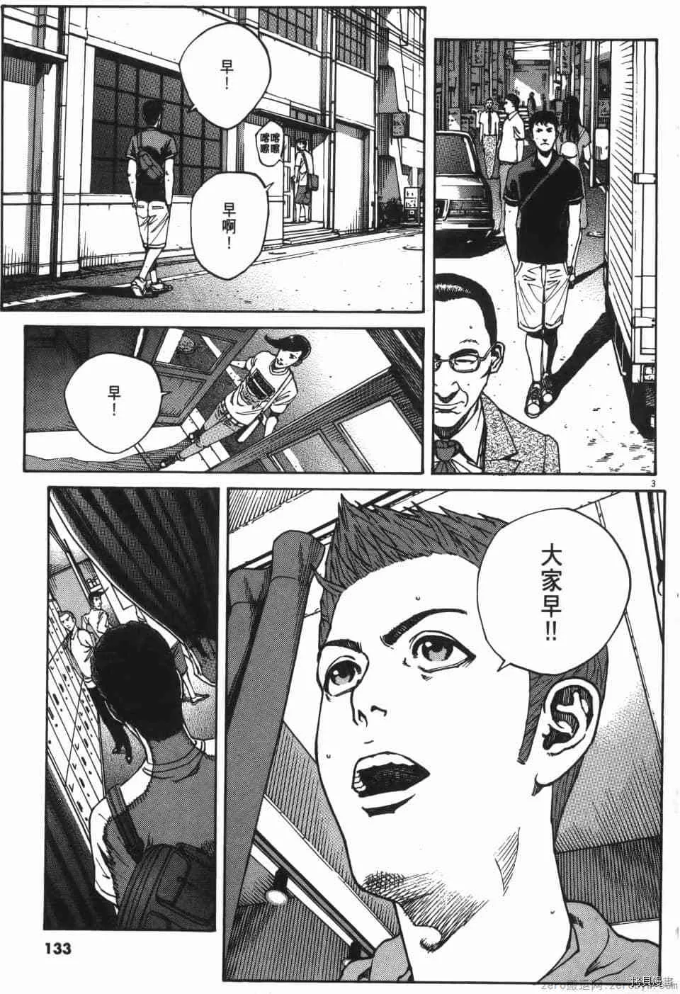 第8卷 第133页