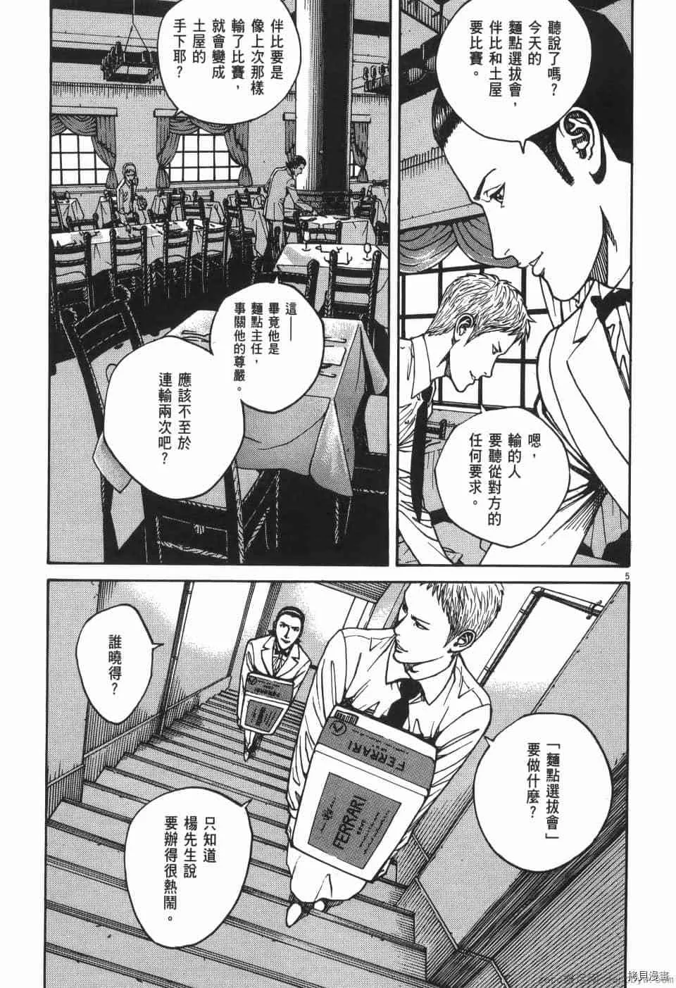 第8卷 第135页