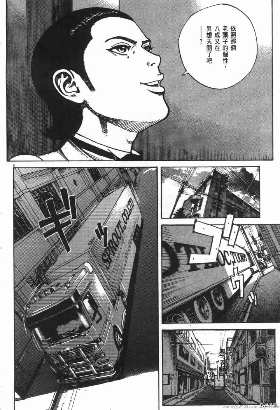 第8卷 第136页